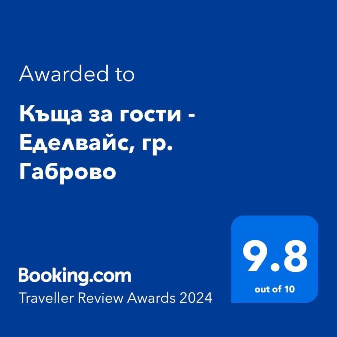 Къща За Гости - Еделвайс, Гр. Габрово Eksteriør billede